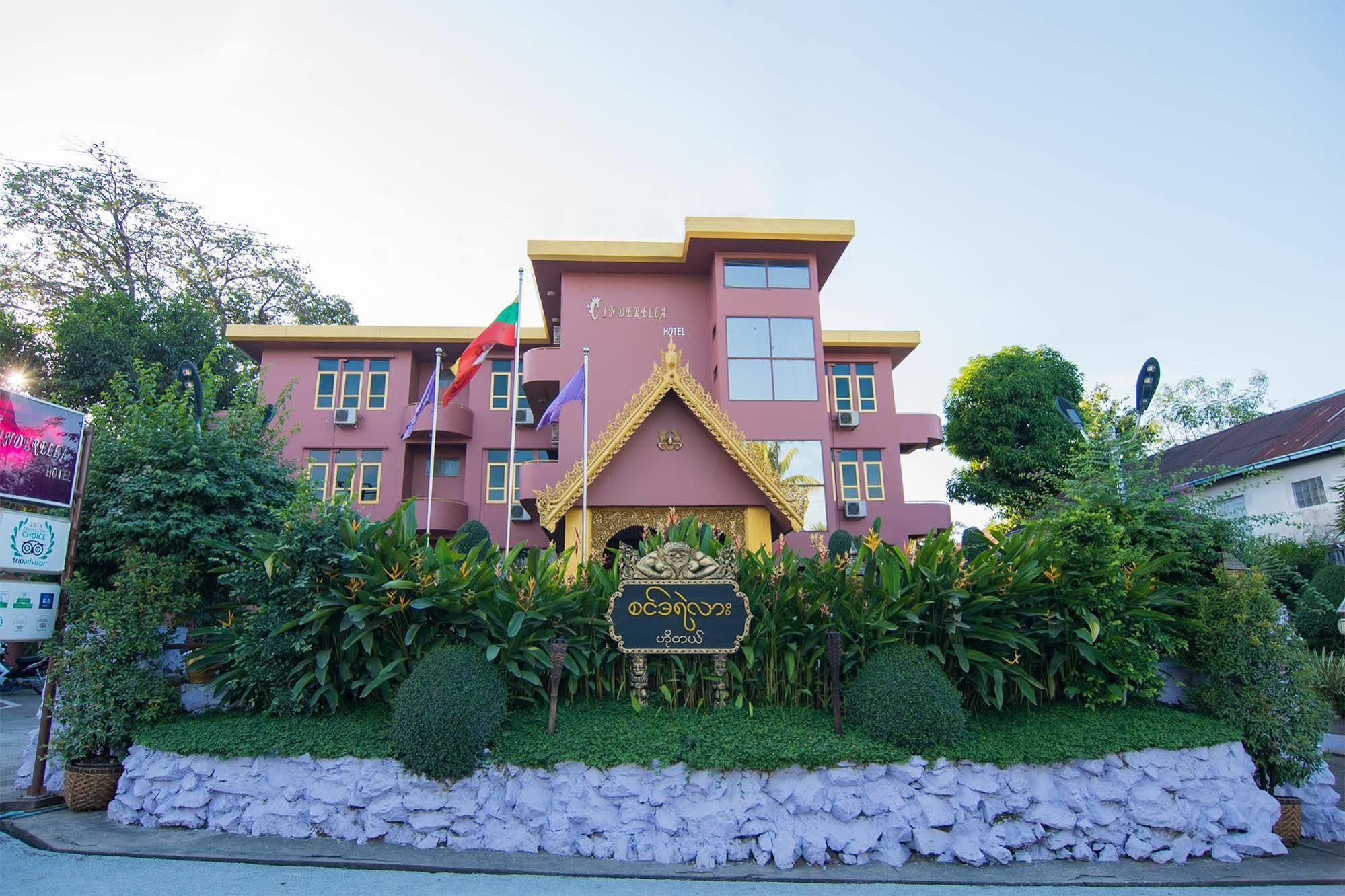 Cinderella Hotel Moulmein Exterior foto